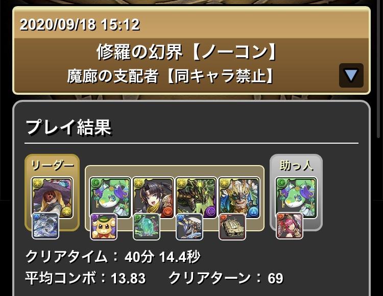 パズドラ 魔廊なんで誰もリダチェン使わないんだ あれだけボン太煽りしてたお前らはどこに行っちゃったんだよ パズドラ 魔廊なんで誰もリダチェン使わないんだ あれだけボン太煽りしてたお前らはどこに行っちゃったんだよ