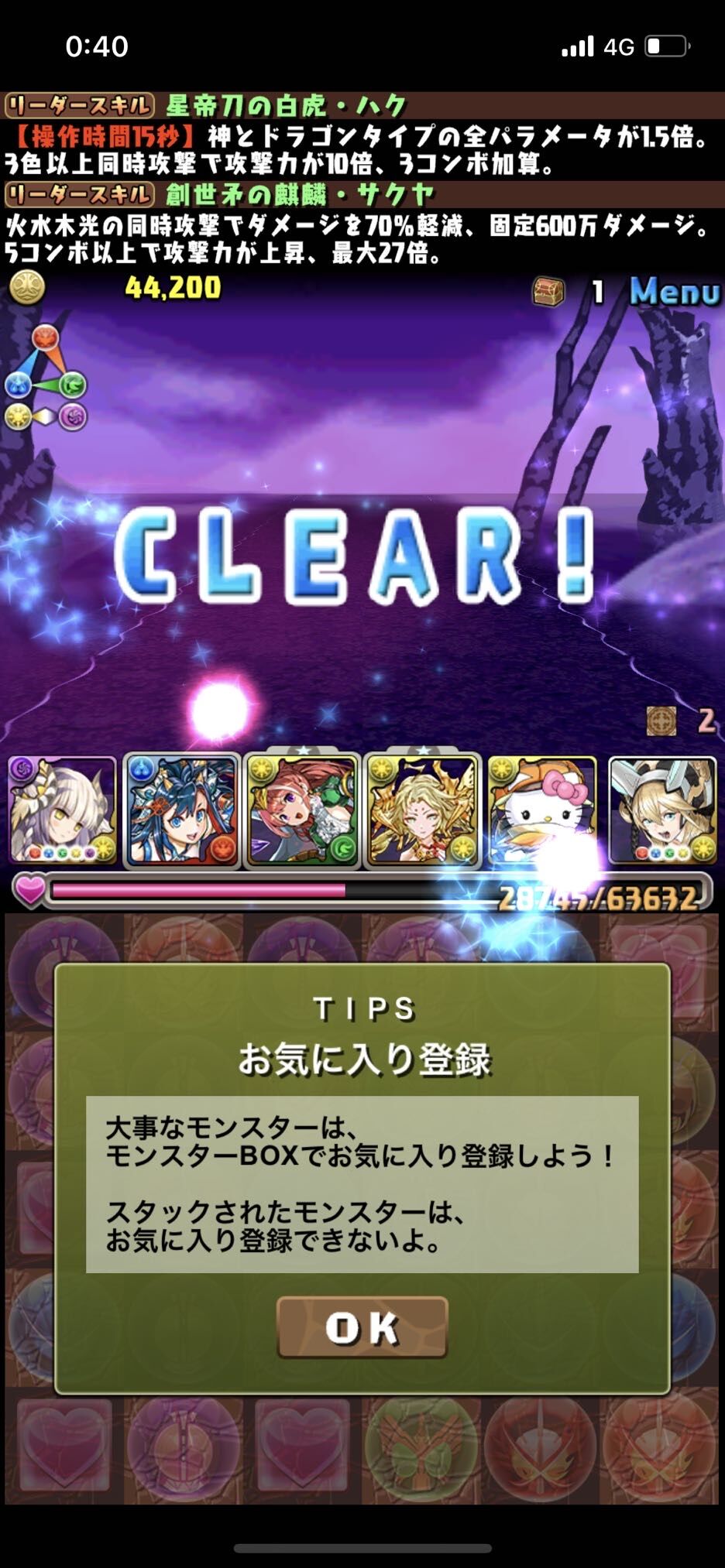 パズドラ 3月チャレ9 覚醒無効どうすればええの クリアptまとめ