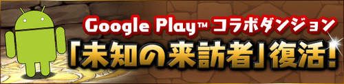 google_play_dungeon