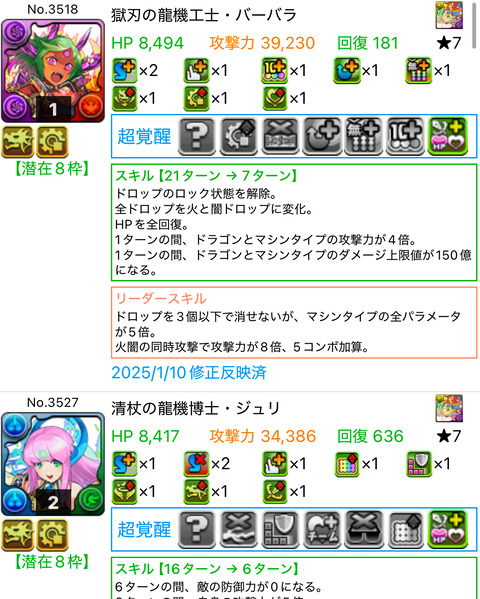 スクリーンショット 2025-01-13 12.59.48