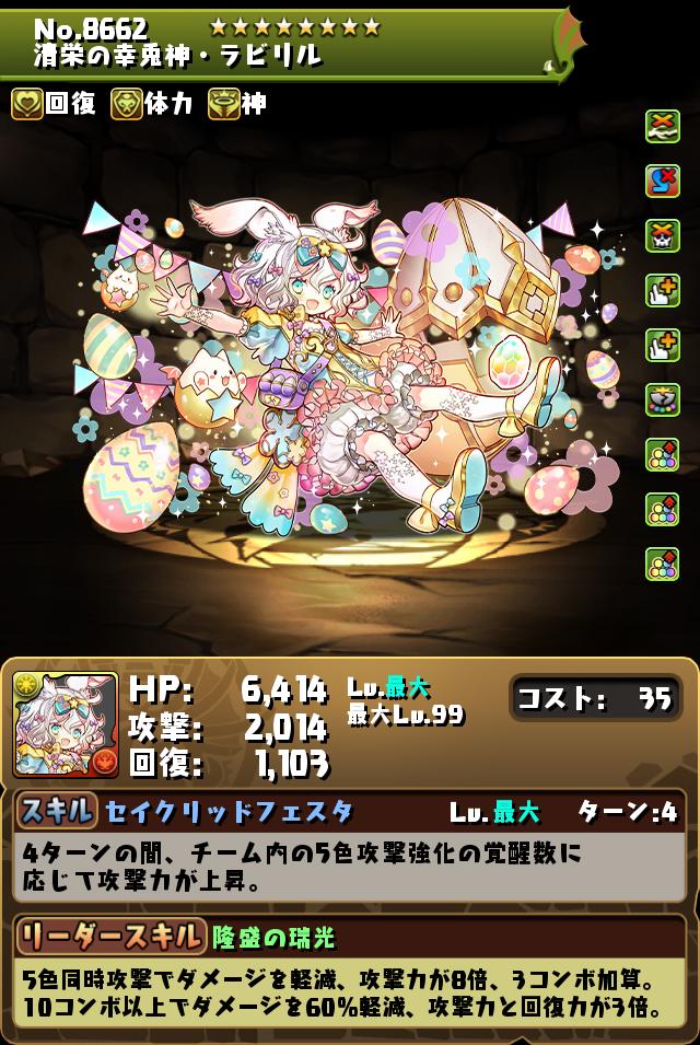 パズドラ 超絶悲報 嫉妬でラビリルパの相談に乗ってもらえない 民度低 スマホアプリ攻略まとめアンテナ
