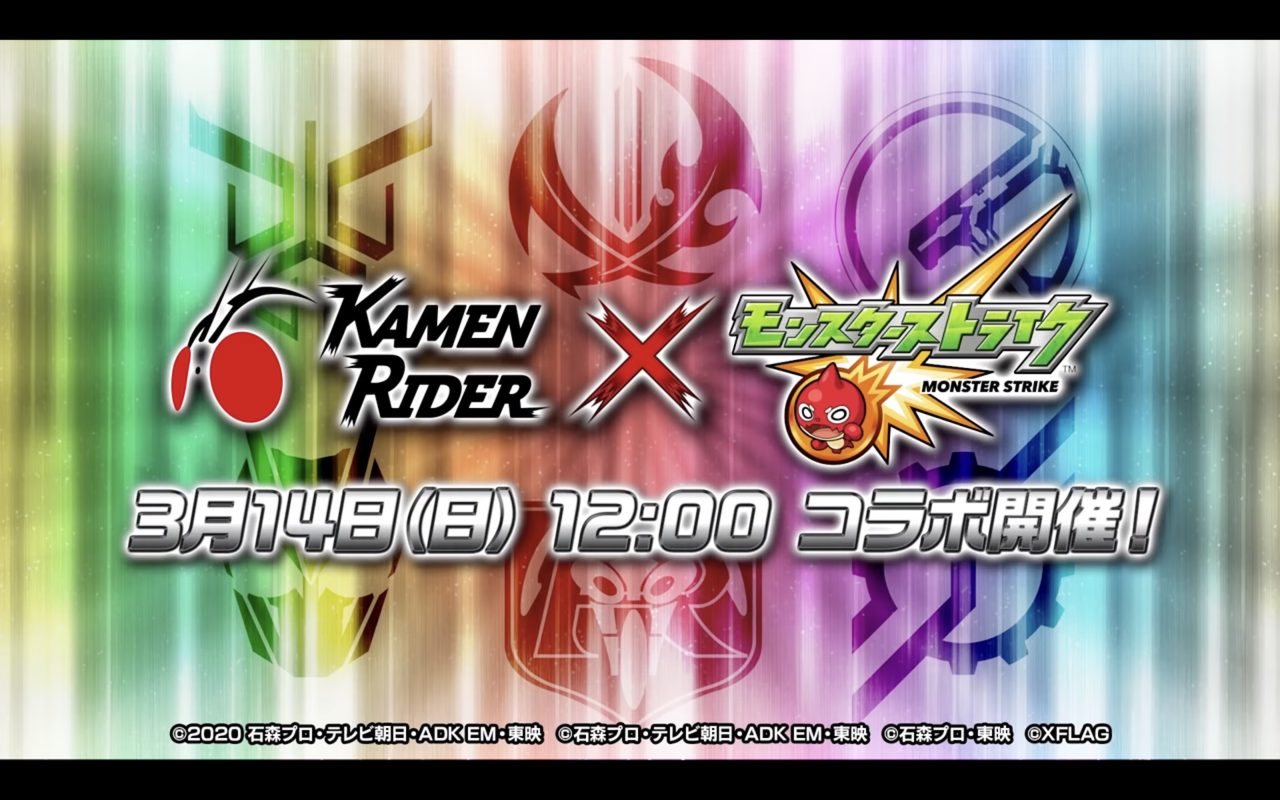 イラスト モンストが仮面ライダーコラボ実施 パズドラ民の反応まとめ 珍しく後追い イラスト モンストが仮面ライダーコラボ実施 パズドラ民の反応まとめ 珍しく後追い