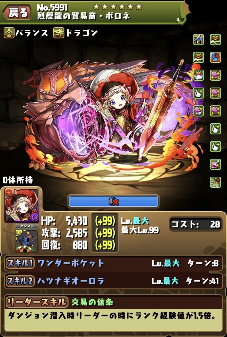 パズドラ 裏修羅こんなに簡単になっちゃっていいのか 今日もグレオン絶好調 スマホアプリ攻略まとめアンテナ パズドラ 裏修羅こんなに簡単になっちゃっていいのか 今日もグレオン絶好調 スマホアプリ攻略まとめアンテナ