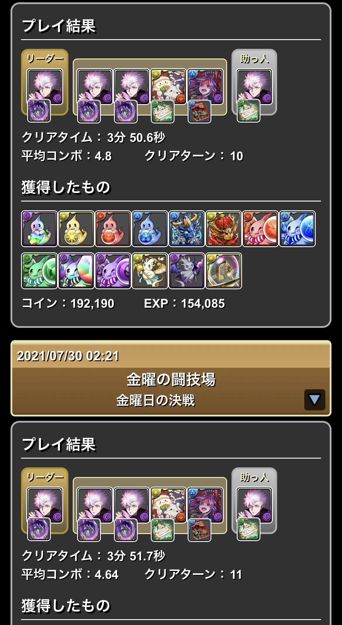 パズドラ 五条システムのヤバさがそろそろ暴露 結局確保案件になりそう