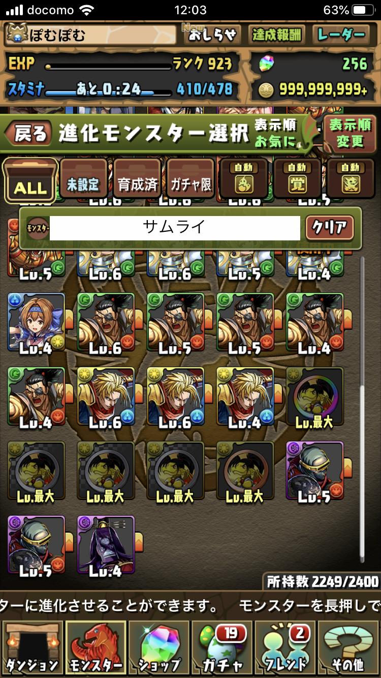 パズドラ コマさんは強いけどあんなパズル今時してられん スマホアプリ攻略まとめアンテナ