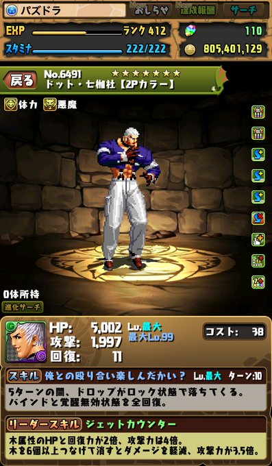 パズドラ 炎の定めのクリス ふんふん オロチ四天王七枷社 は パズドラ 炎の定めのクリス ふんふん オロチ四天王七枷社 は