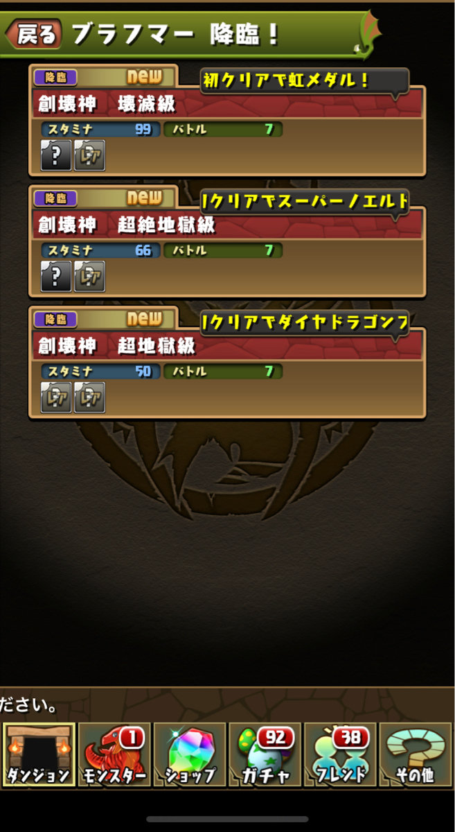 パズドラ スキブ3封印3はどこで輝いてもおかしくはない ブラフマー スマホアプリ攻略まとめアンテナ パズドラ スキブ3封印3はどこで輝いてもおかしくはない ブラフマー スマホアプリ攻略まとめアンテナ