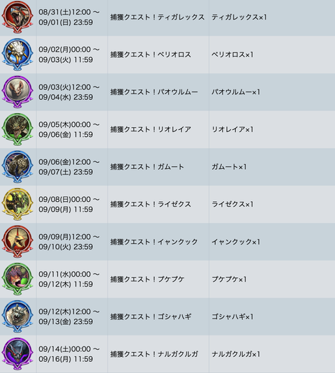 スクリーンショット 2024-08-30 19.18.59