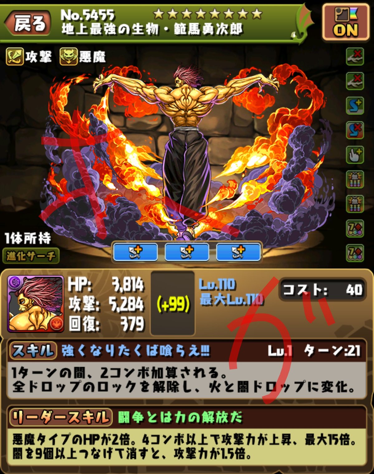 パズドラ 範馬勇次郎攻撃力高杉笑wwwwwwwwwww メ パズドラ 範馬勇次郎攻撃力高杉笑wwwwwwwwwww メ