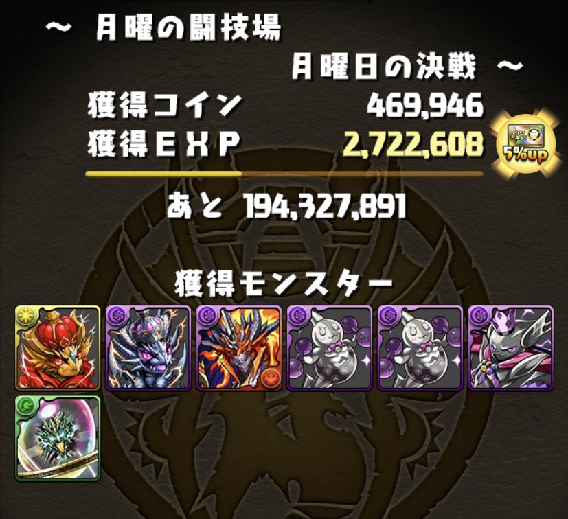 パズドラ 月曜闘技場に木ゼローグが登場 出現率高め設定か 周回編成 スマホアプリ攻略まとめアンテナ