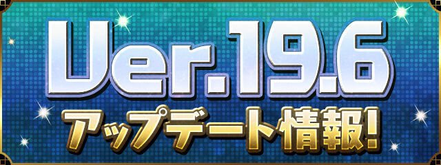 パズドラ そういやアプデ後にダンリセできなくなった パズドラ そういやアプデ後にダンリセできなくなった