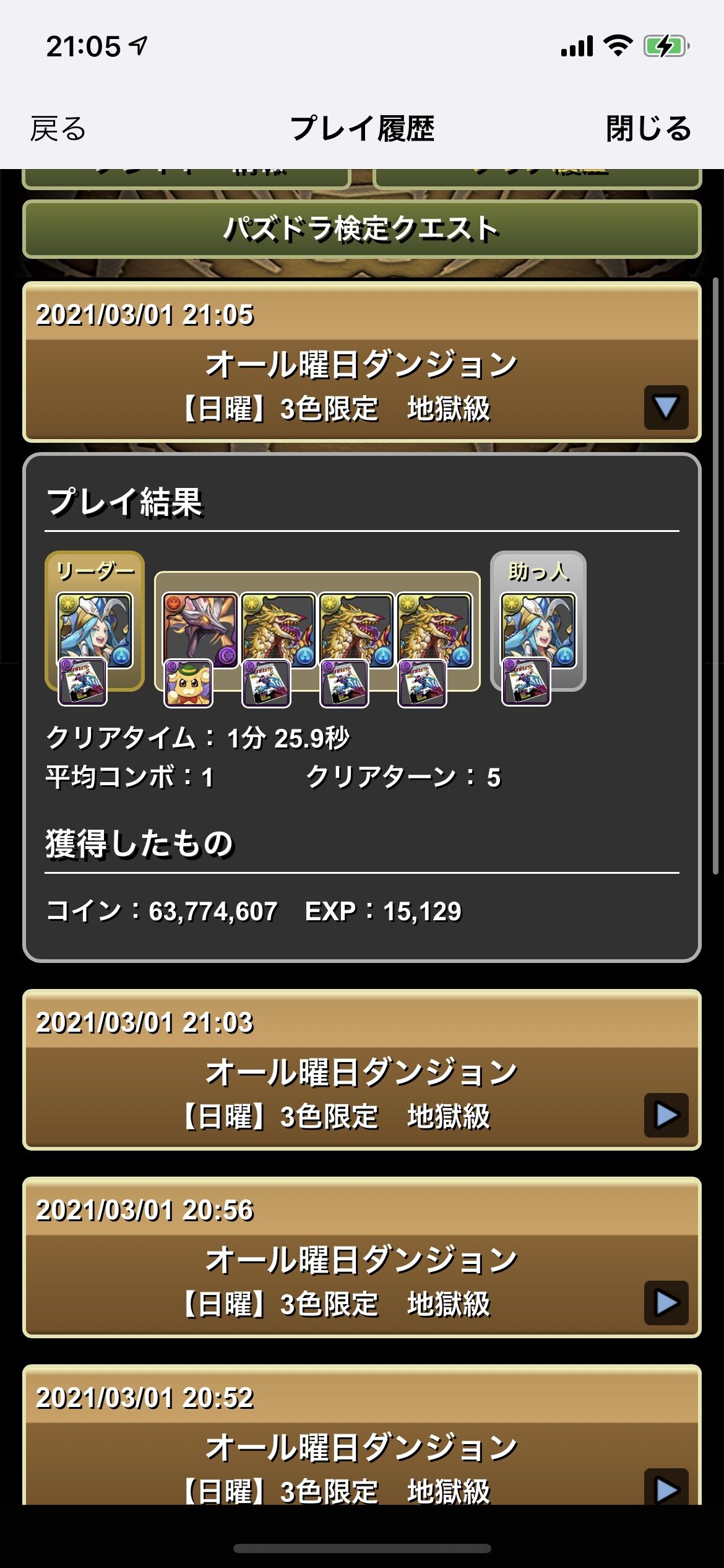 パズドラ ホークアイって周回用なんだろうけどどうやって使うの 何体必要