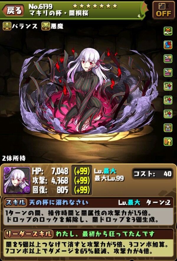 パズドラ ミカゲ4 セイナ3 黒桜2 86 実質hpという考え方 計算方法 パズドラ ミカゲ4 セイナ3 黒桜2 86 実質hpという考え方 計算方法