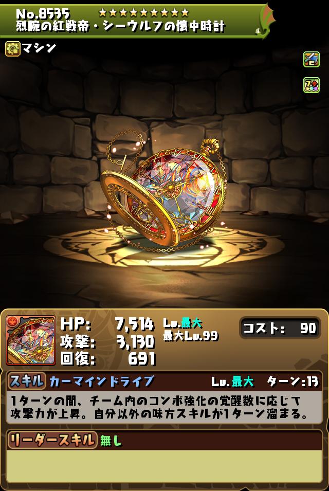 パズドラ 約2名ぶっ壊れ ロボシリーズ武器の性能に対する反応まとめ