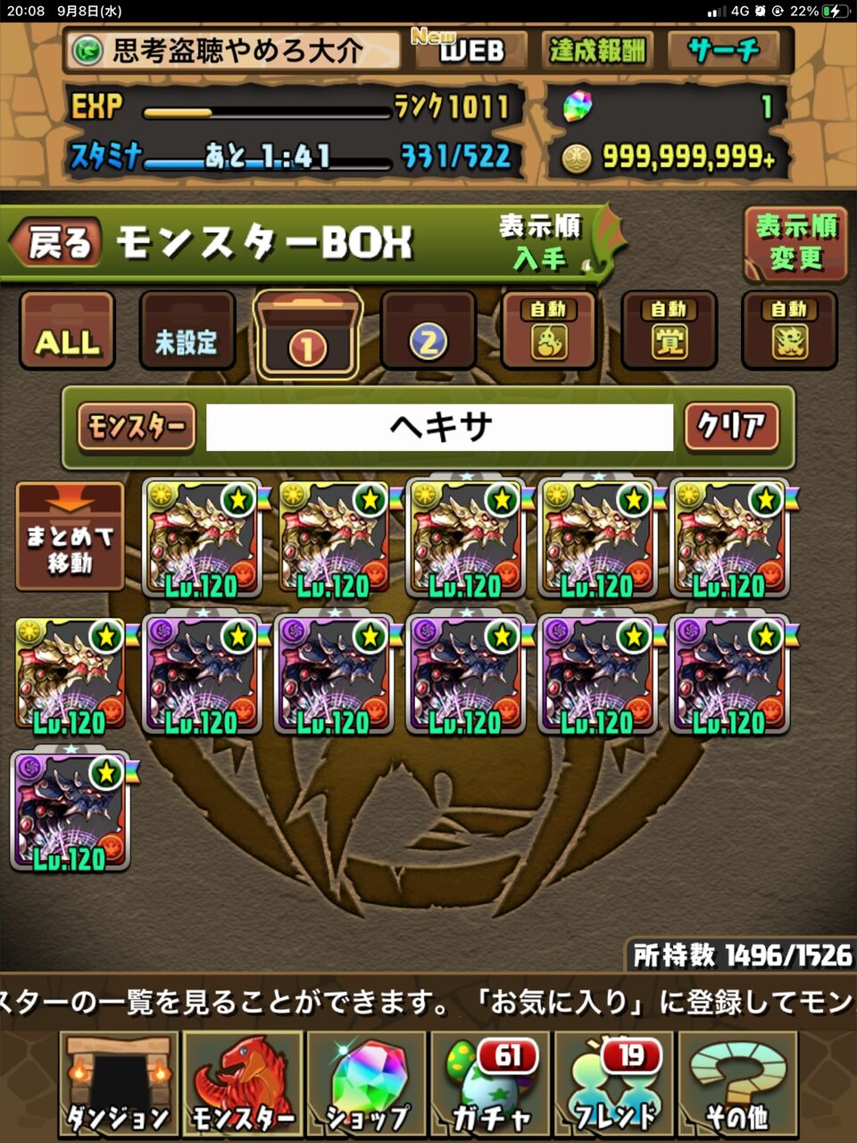 ガチで凄い ワイ パズドラを完全クリアする