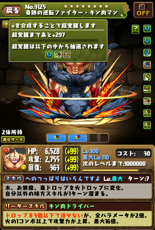 パズドラ キン肉マンの対悪魔性能やばくね ブラキより強いぞ スマホアプリ攻略まとめアンテナ パズドラ キン肉マンの対悪魔性能やばくね ブラキより強いぞ スマホアプリ攻略まとめアンテナ