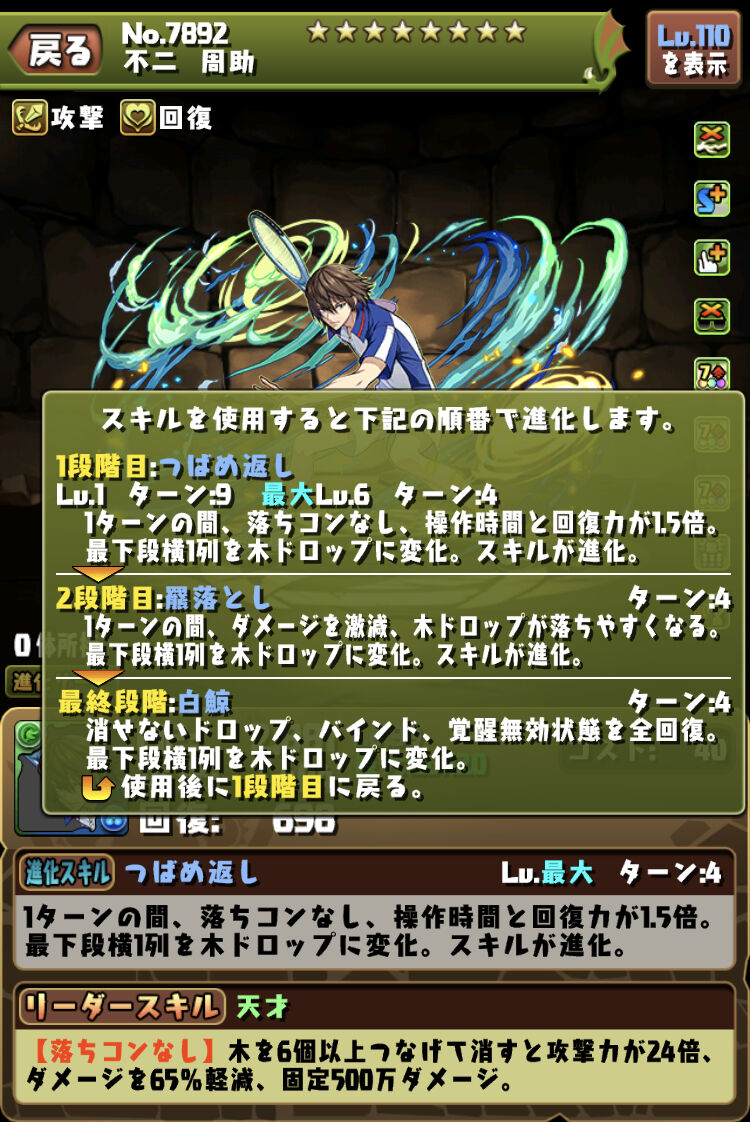 パズドラ 不二の潜在能力が高すぎる 二体積みとか普通にありえる