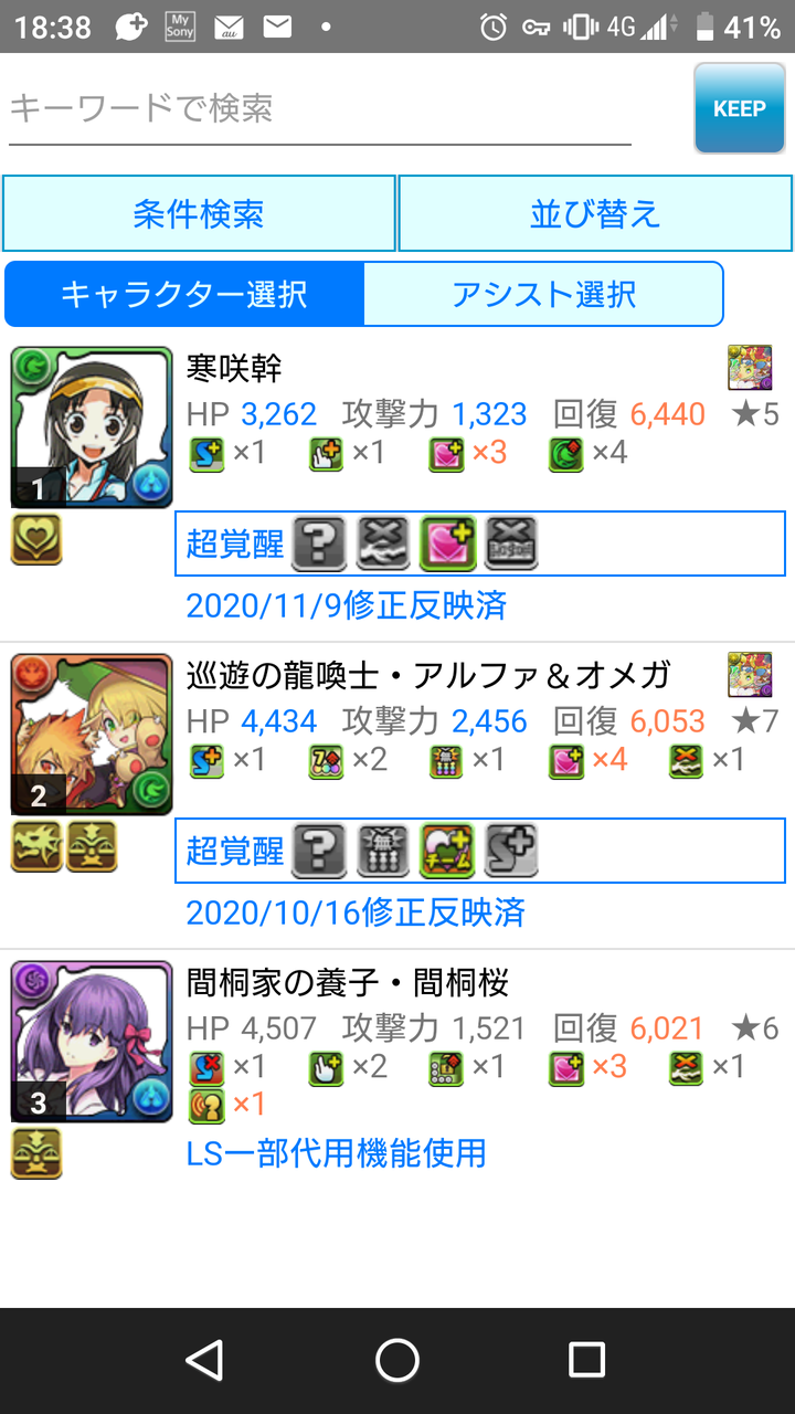 パズドラ みんな気づいてた 寒咲幹が回復力ランキング1位にｗｗｗｗｗｗｗｗｗ