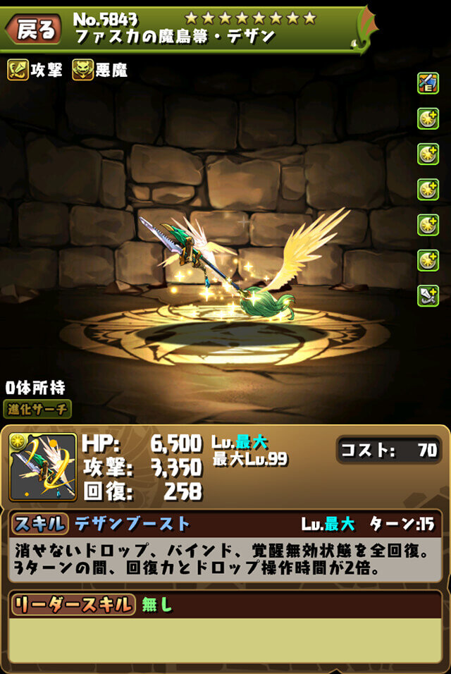 パズドラ 急募 8周年で黒メダル交換でネレとファスカを出す確率 スマホアプリ攻略まとめアンテナ