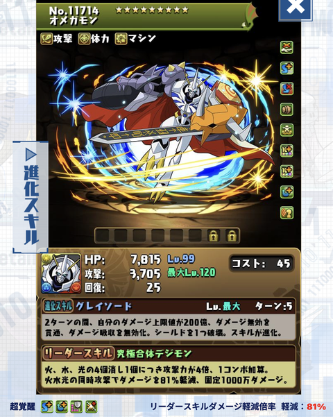 スクリーンショット 2024-10-17 18.11.31