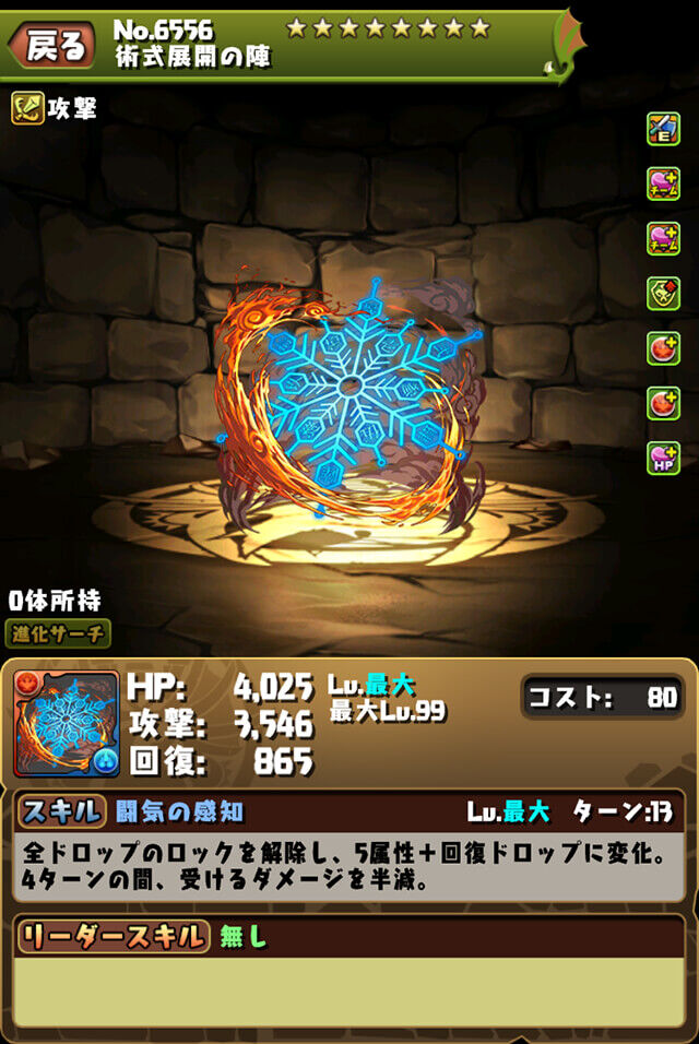 パズドラ 裏魔廊で猗窩座武器が人権に Hp15万超えでchange The World