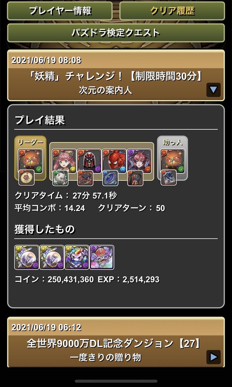 パズドラ 今度はスパイダーマンが最強サブに ロザリンの足りない所全部素の覚醒で補ってくれるやん パズドラ 今度はスパイダーマンが最強サブに ロザリンの足りない所全部素の覚醒で補ってくれるやん