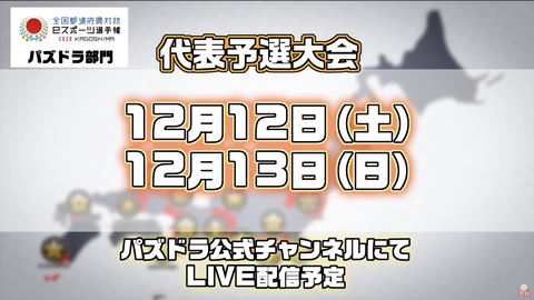 スクリーンショット 2020-12-03 20.01.27