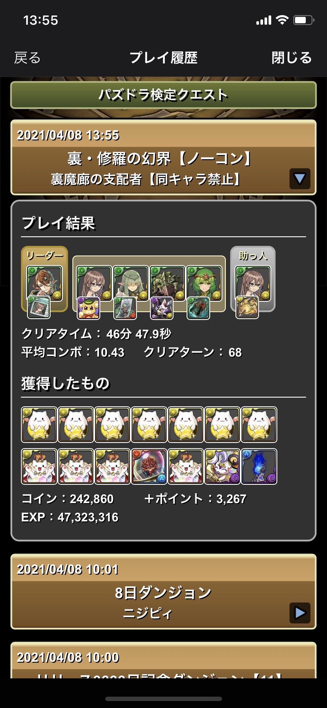 パズドラ 安定感が半端ない 裏魔廊専用 アルバート 学園ヴァレリア 編成公開キタ ゚ ゚ パズドラ 安定感が半端ない 裏魔廊専用 アルバート 学園ヴァレリア 編成公開キタ ゚ ゚