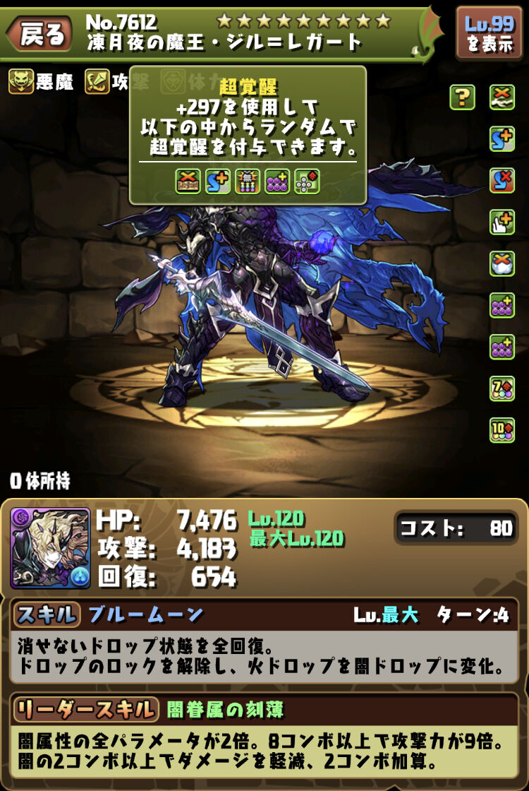 パズドラ 凍月夜のジルの希石はどこで手に入るの もう裏魔廊でドロップする スマホアプリ攻略まとめアンテナ