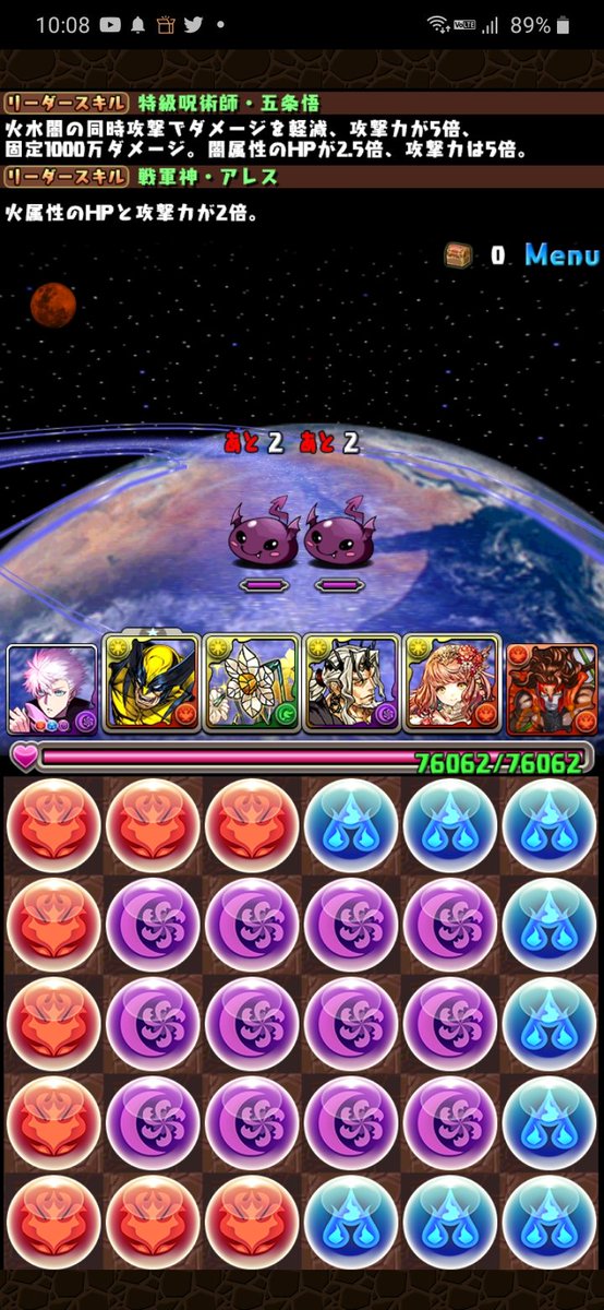 パズドラ速報 予想通り 五条悟の陣配置判明ｷﾀ ﾟ ﾟ