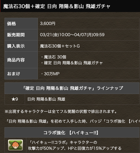 スクリーンショット 2025-04-01 12.21.33
