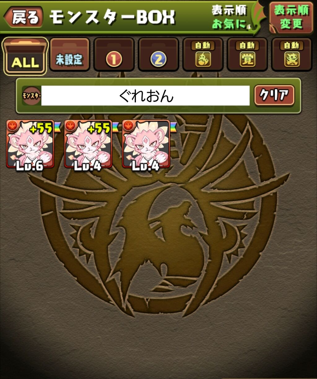 パズドラ 最強リーダーランクsss グレオン