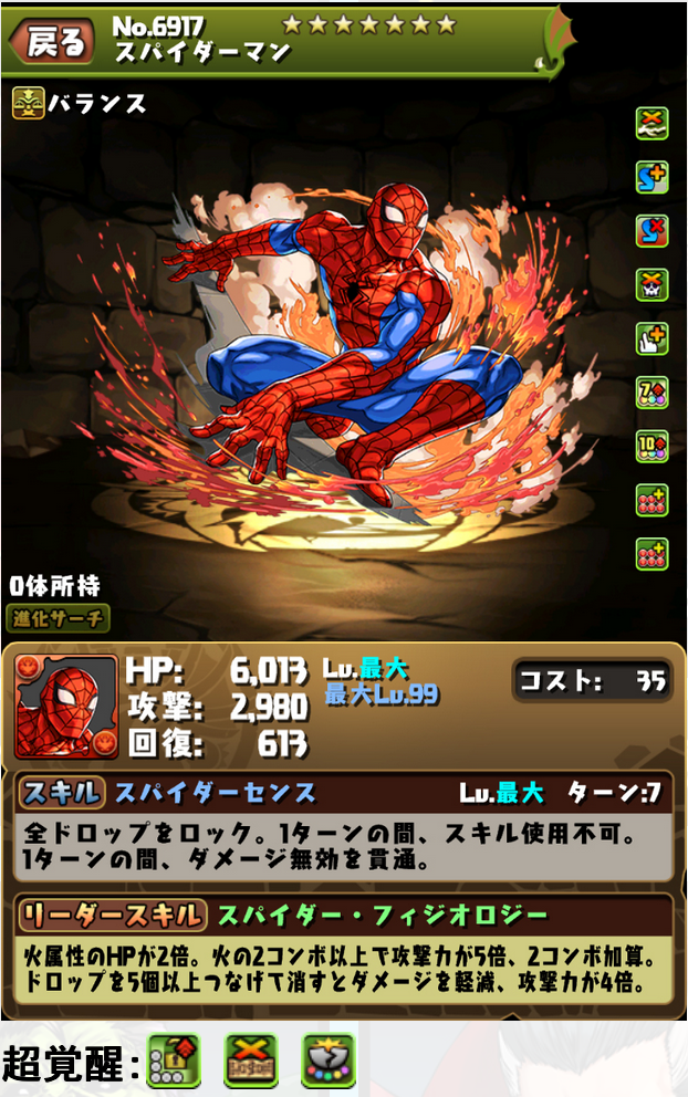 パズドラ スパイダーマンこれやばくね スパイダーマンこれやばくね 進化前は進化前で無効貫通しつつロックってクソルーレット対策にもなるし神スキルやん パズドラ スパイダーマンこれやばくね スパイダーマンこれやばくね 進化前は進化前で無効貫通しつつロックってクソルーレット対策にもなるし神スキルやん