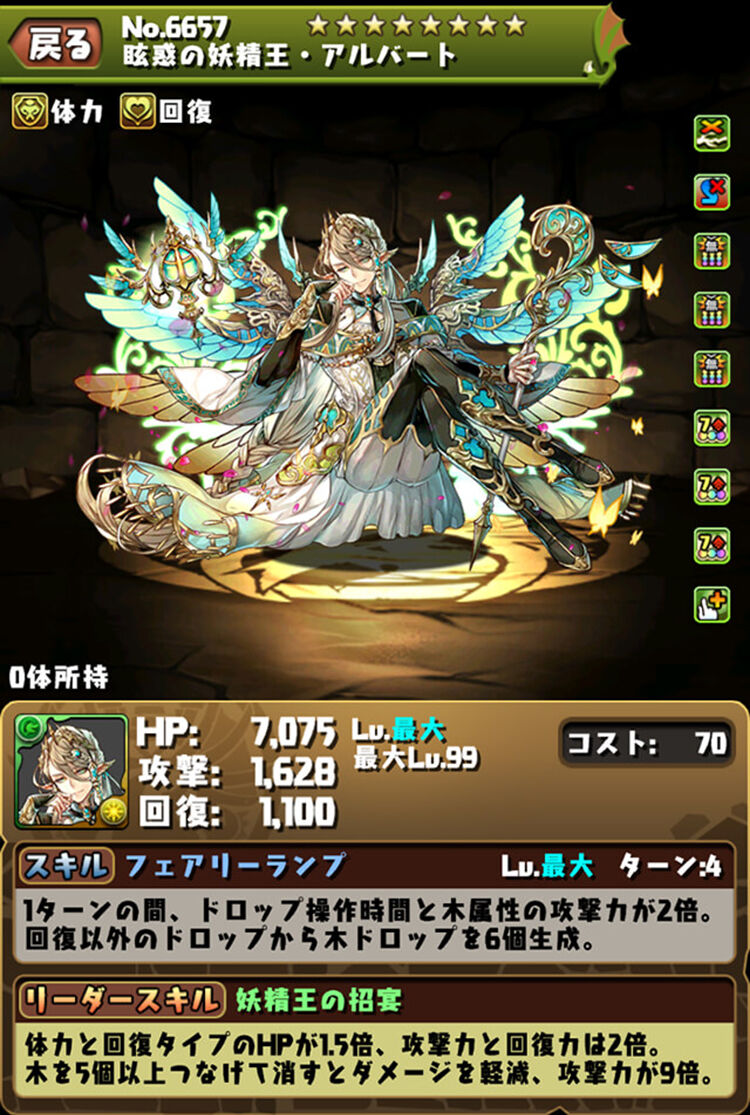 パズドラ 孔雀王 妖精王 パズドラ 孔雀王 妖精王
