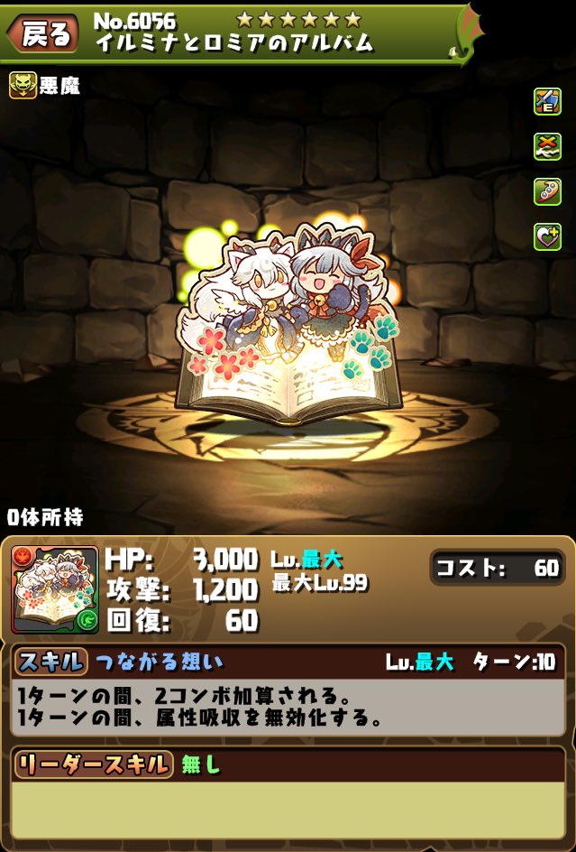 パズドラ 進化素材ハムらせるとは何事か スマホアプリ攻略まとめアンテナ