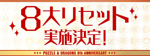 パズドラ 3年前に無課金1000ランカーが誕生してたという圧倒的事実 ランク900ガチャ スマホアプリ攻略まとめアンテナ