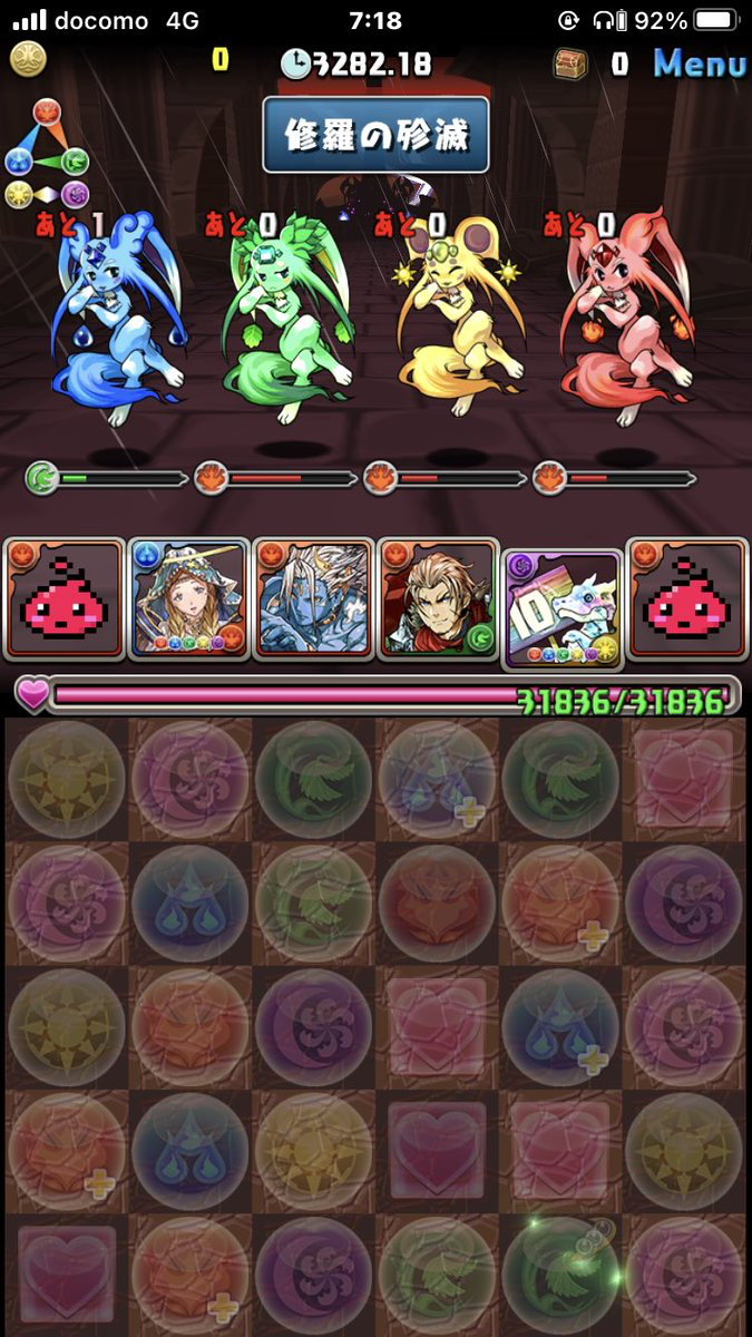 パズドラ そろそろ裏魔廊無効パ編成出た パズドラ そろそろ裏魔廊無効パ編成出た