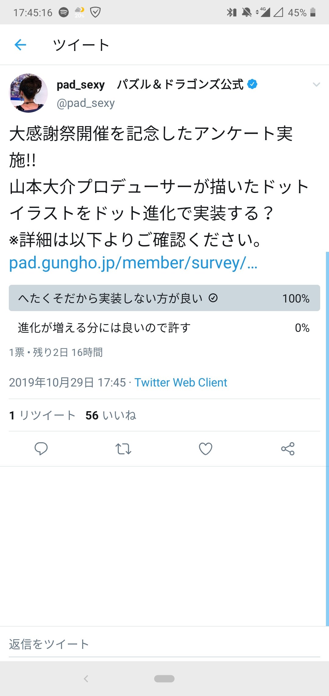 パズドラ 否定派多すぎぃ 山本pのドットイラスト実装アンケに対する反応まとめ スマホアプリ攻略まとめアンテナ