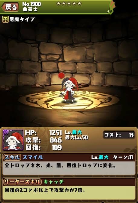 パズドラ すまん 炭治郎とか曲芸士でよくね w オーガch パズドラ攻略まとめ速報 パズドラ すまん 炭治郎とか曲芸士でよくね w オーガch パズドラ攻略まとめ速報