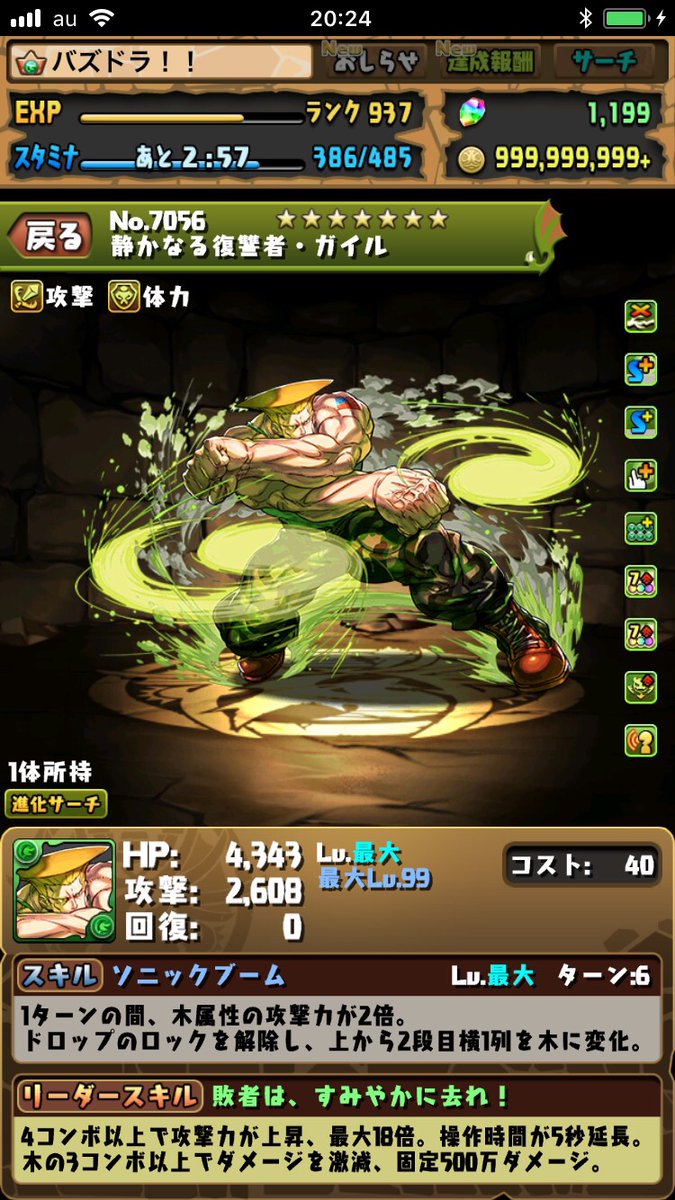 パズドラ lfガイル サブにハルク アムリネアで実質ミカゲパで76マス可能 これ流石に強いんちゃう パズドラ パズル ドラゴンズまとめ アンテナ パズドラ lfガイル サブにハルク アムリネアで実質ミカゲパで76マス可能 これ流石に強いんちゃう パズドラ パズル ドラゴンズまとめ アンテナ