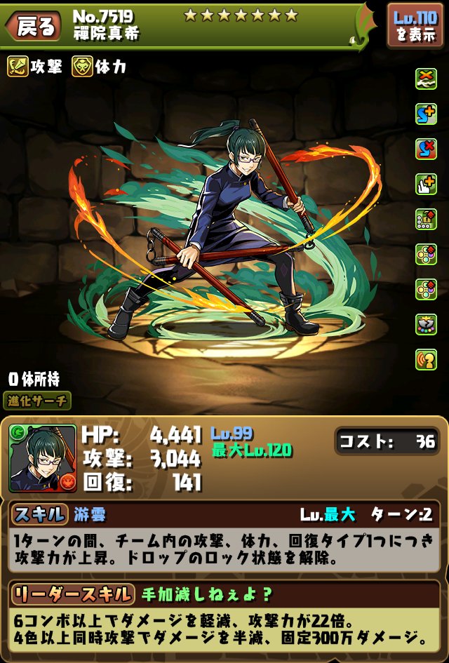 パズドラ ガンホーって多色覚醒を入れる事で多色以外のパーティに入る余地を排除してる事に気付いてるのか パズドラ ガンホーって多色覚醒を入れる事で多色以外のパーティに入る余地を排除してる事に気付いてるのか
