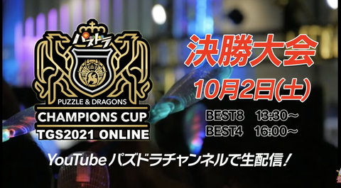 スクリーンショット 2021-09-26 19.02.16