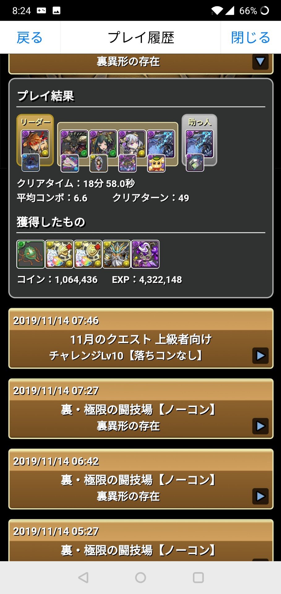 パズドラ 三種の神器 ロシェ ゼローグ ファガン スマホアプリ攻略まとめアンテナ