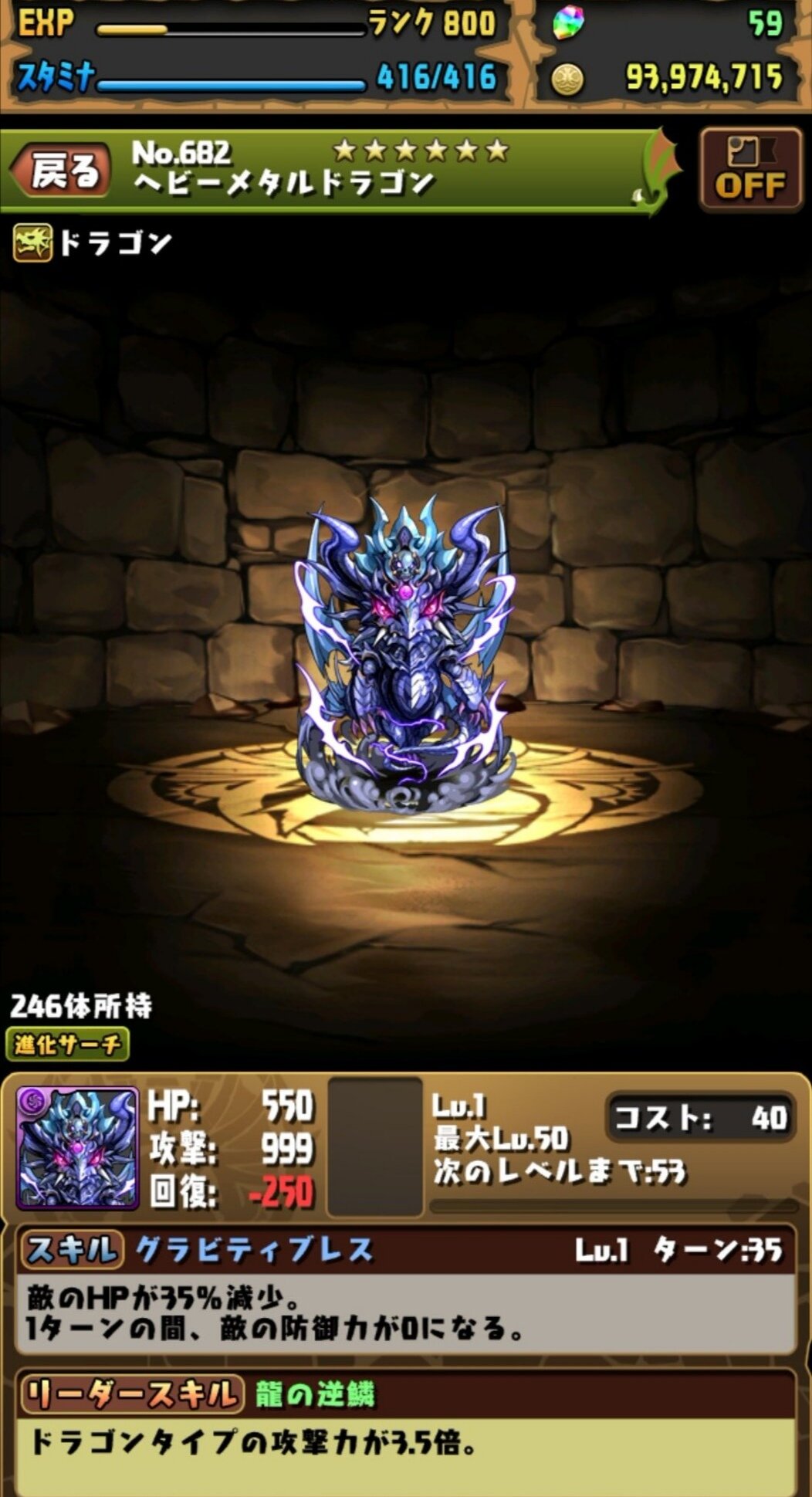 パズドラ 513から天元バズーカでランク800 ヘビメタと愉快な仲間たち スマホアプリ攻略まとめアンテナ