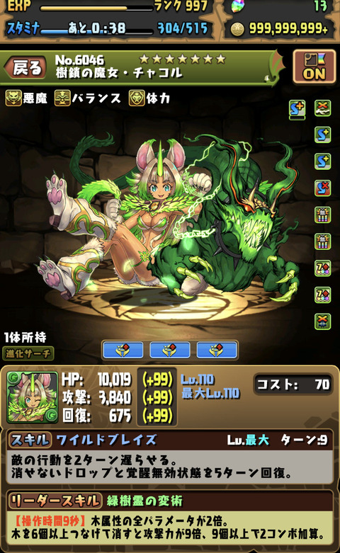 パズドラ 代用不可 アルバートに並ぶ撫子pt必須級の化け物がコチラ 復刻希望