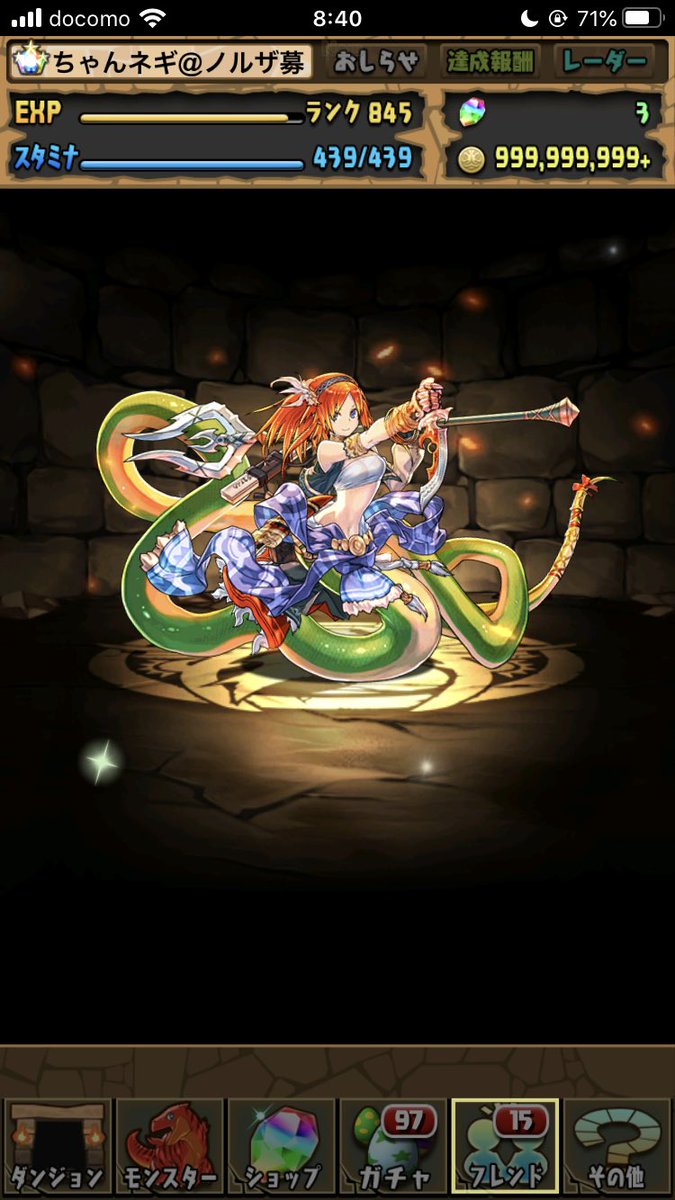 パズドラ 全国でエキドナ批判殺到 本当に弱いキャラなのか 運営の真の狙いとは スマホアプリ攻略まとめアンテナ