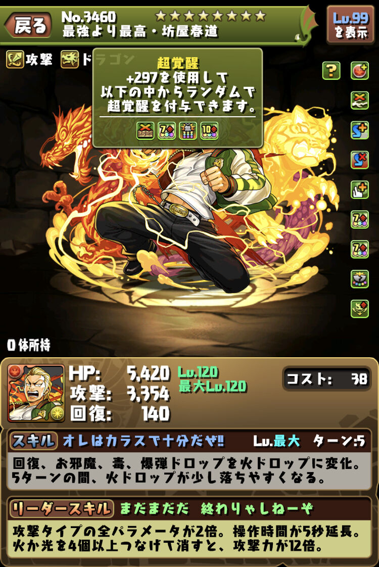 必見 実質初日星龍の クローズ最レア評価 キタ ゚ ゚ パズドラ スマホアプリ攻略まとめアンテナ 必見 実質初日星龍の クローズ最レア評価 キタ ゚ ゚ パズドラ スマホアプリ攻略まとめアンテナ