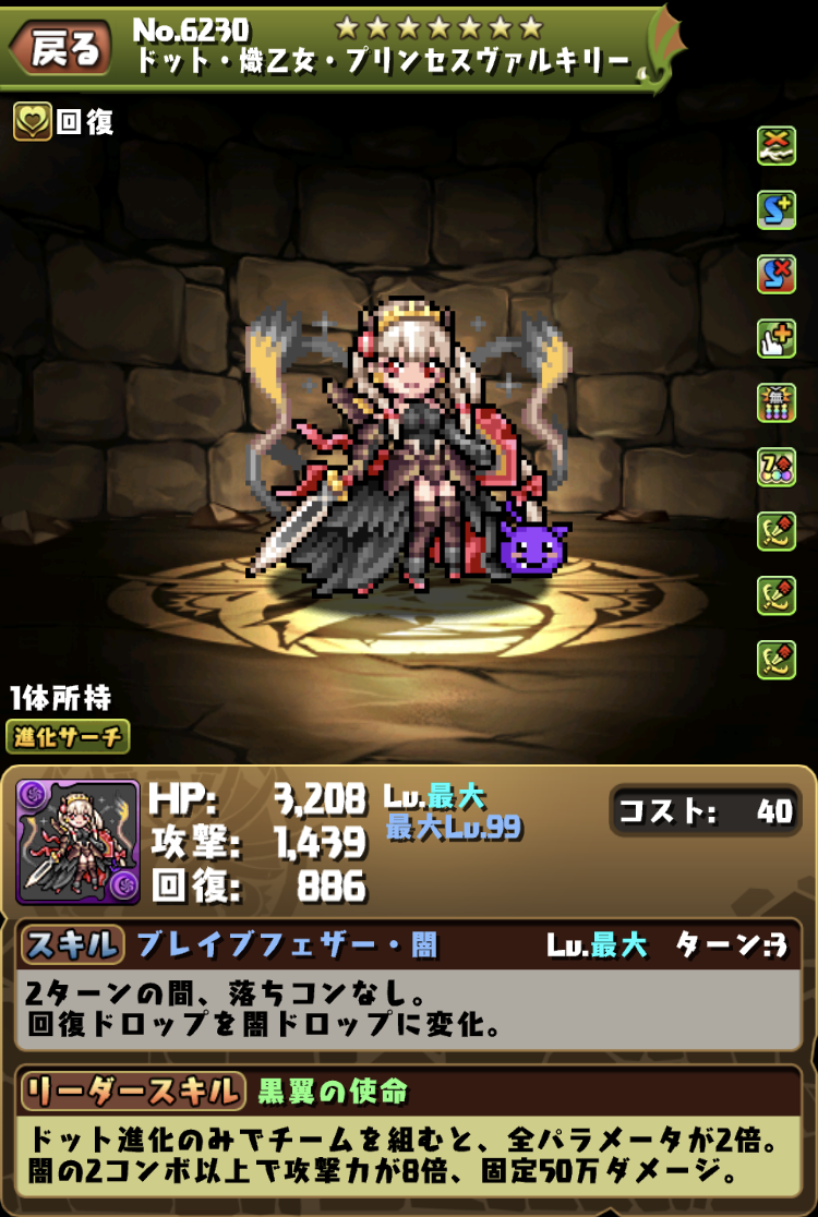 パズドラ 朗報 ドット闇ヴァルキリーさん 絶地獄級杯で大活躍キタ ゚ ゚ スマホアプリ攻略まとめアンテナ パズドラ 朗報 ドット闇ヴァルキリーさん 絶地獄級杯で大活躍キタ ゚ ゚ スマホアプリ攻略まとめアンテナ