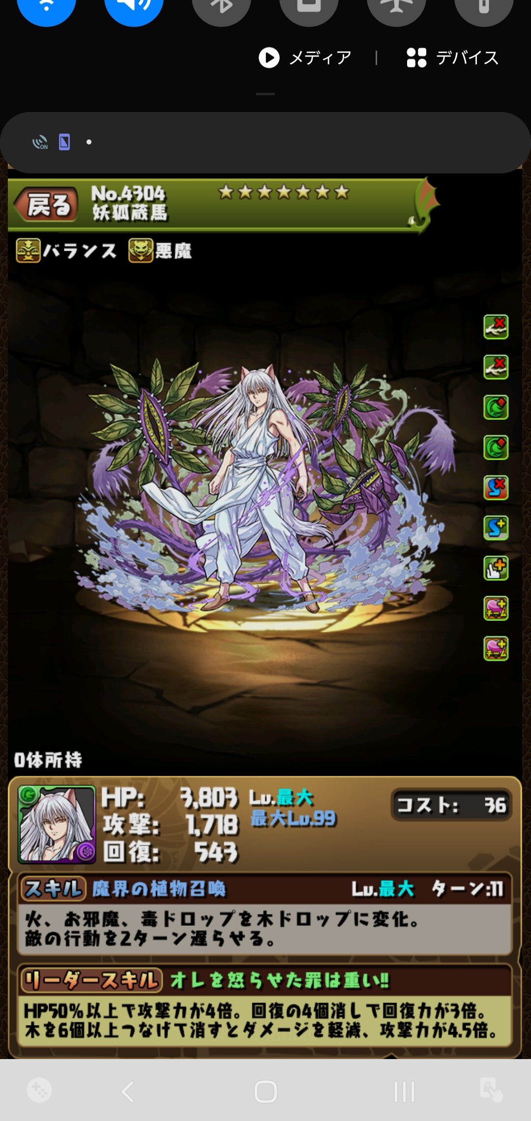 パズドラ 土蜘蛛の相方決定 超レアキャラ浮上キタ ゚ ゚ オーガch パズアンテナ パズドラ攻略まとめ速報 パズドラ 土蜘蛛の相方決定 超レアキャラ浮上キタ ゚ ゚ オーガch パズアンテナ パズドラ攻略まとめ速報