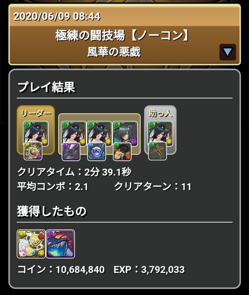 パズドラ ボックス貼ったら極練パーティ作って貰えますか スマホアプリ攻略まとめアンテナ